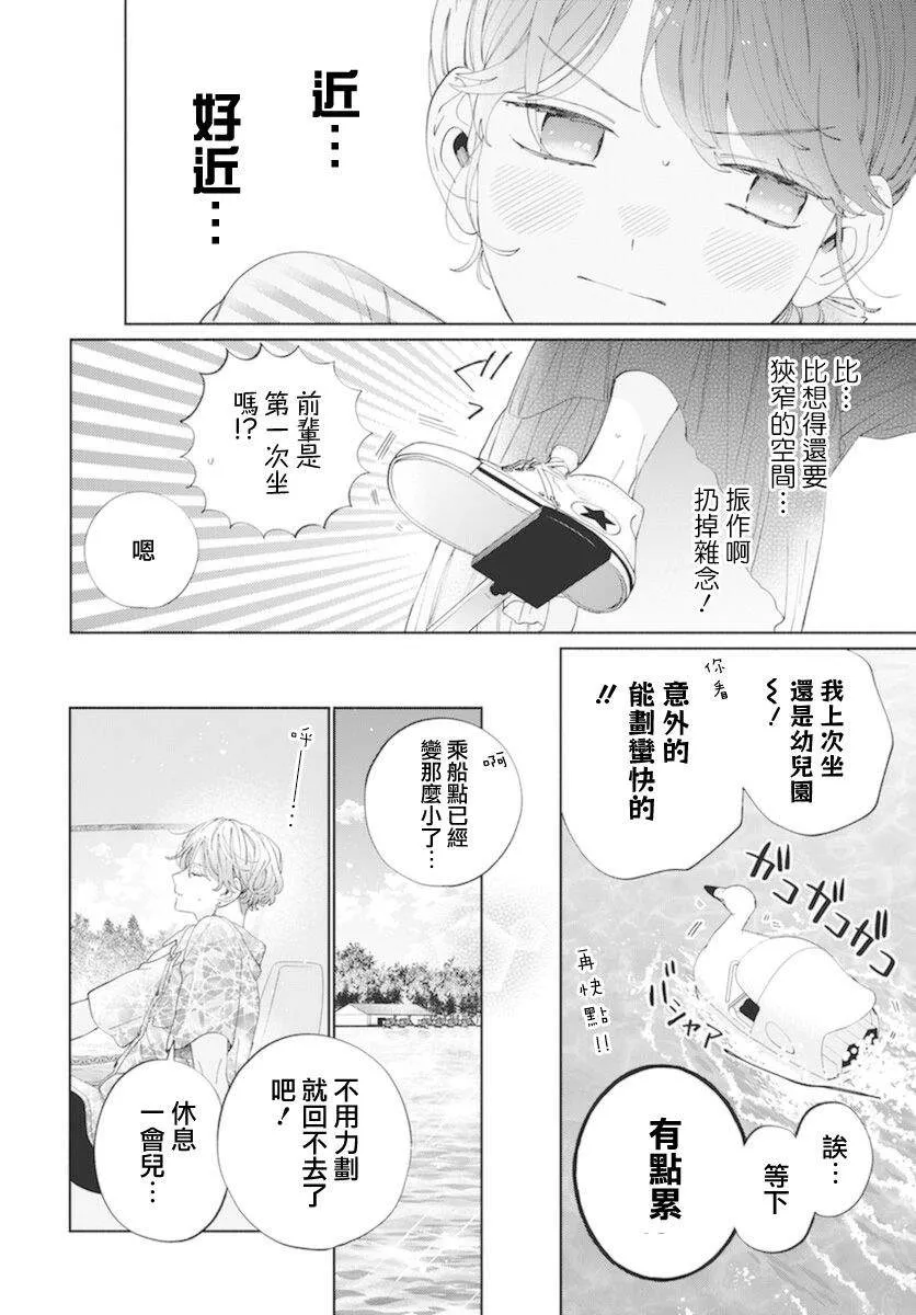 第16话 第17页