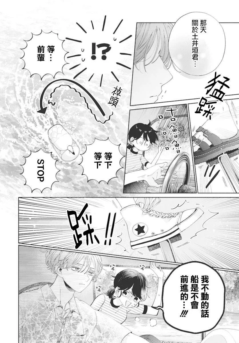 第16话 第19页