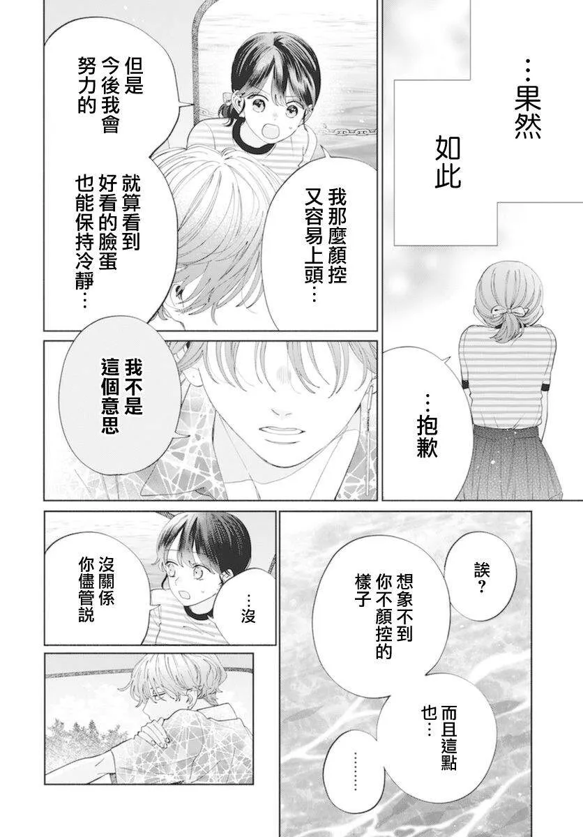 第16话 第21页
