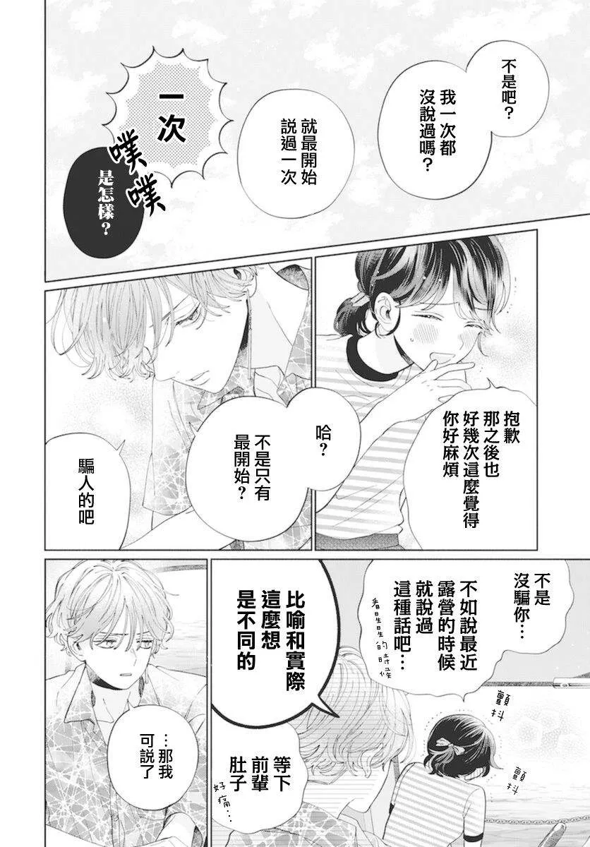 第16话 第23页