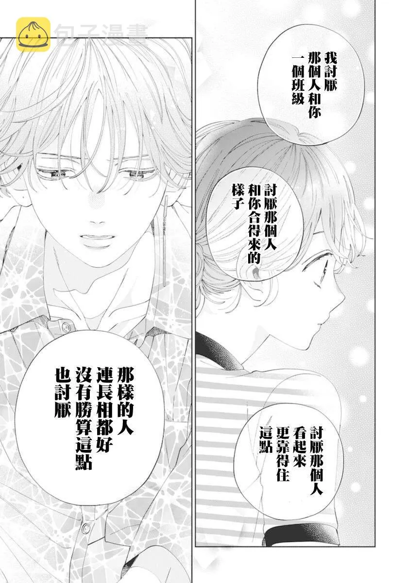 第16话 第24页