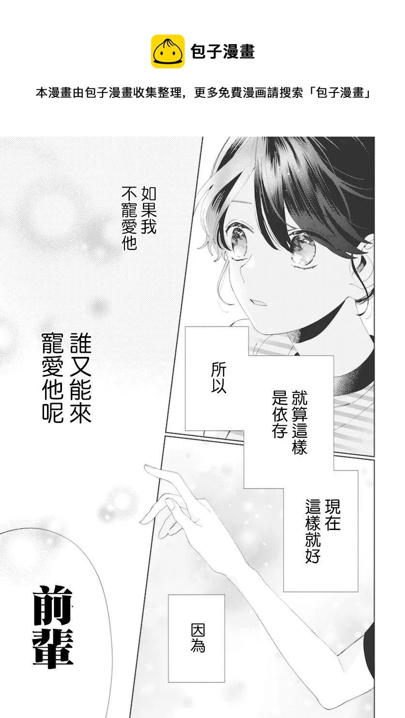 第16话 第26页