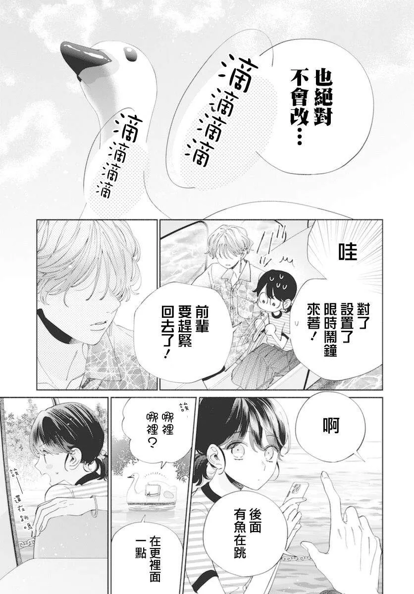 第16话 第28页
