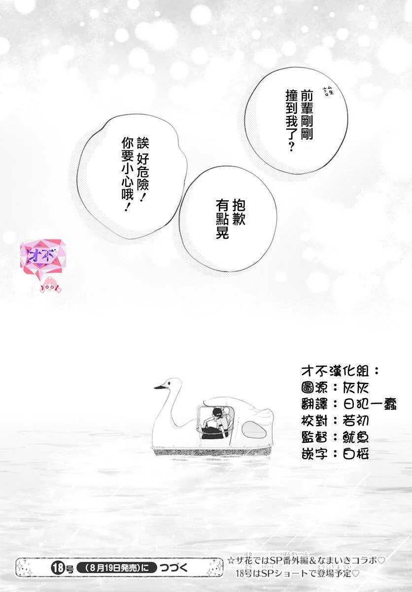 第16话 第30页