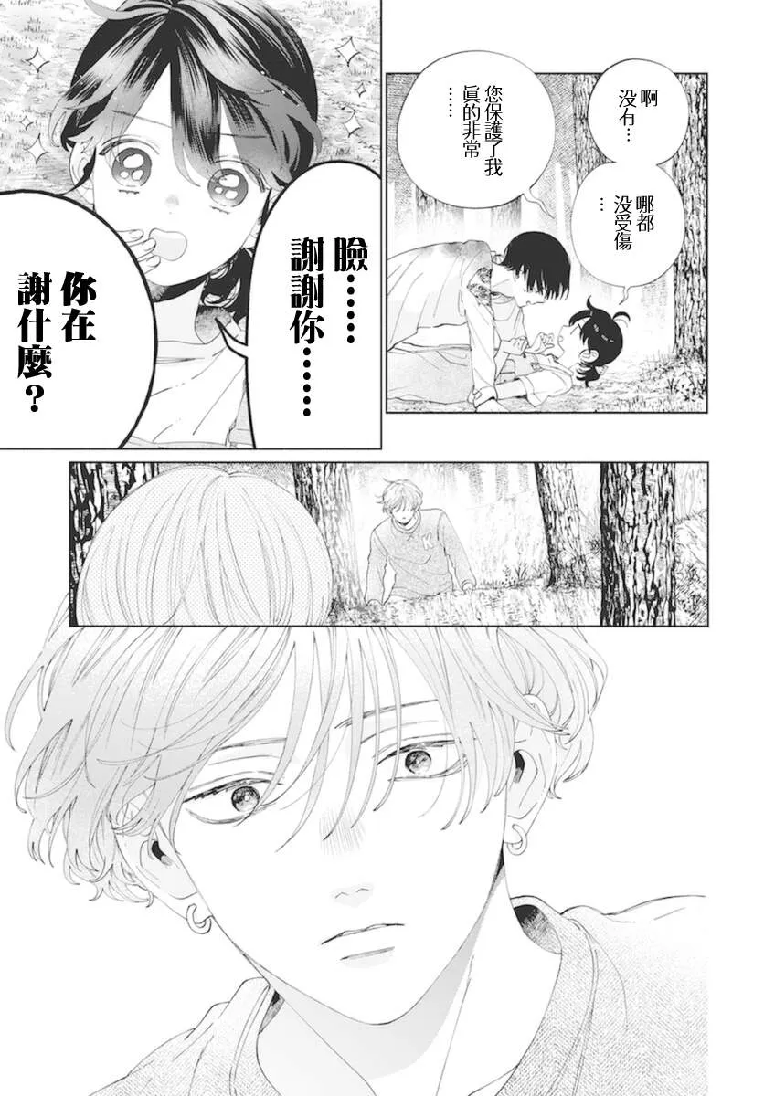 第15话 第3页