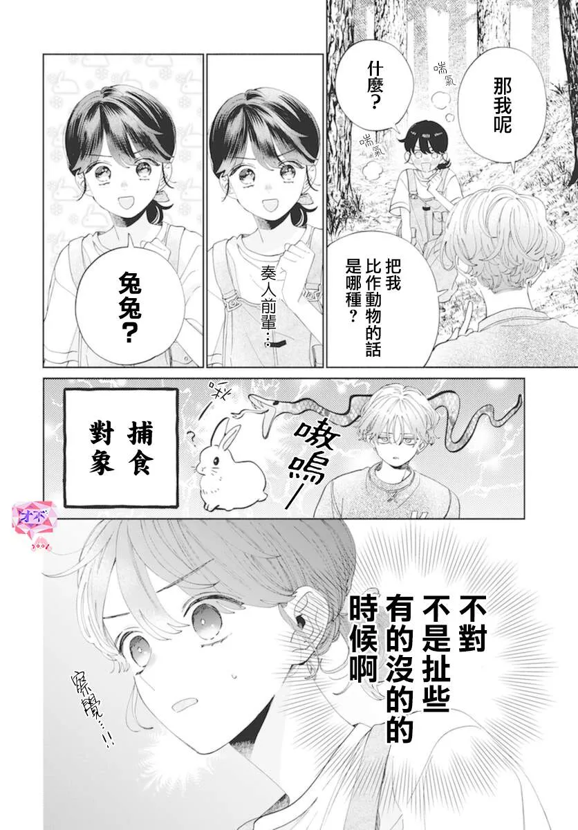 第15话 第8页