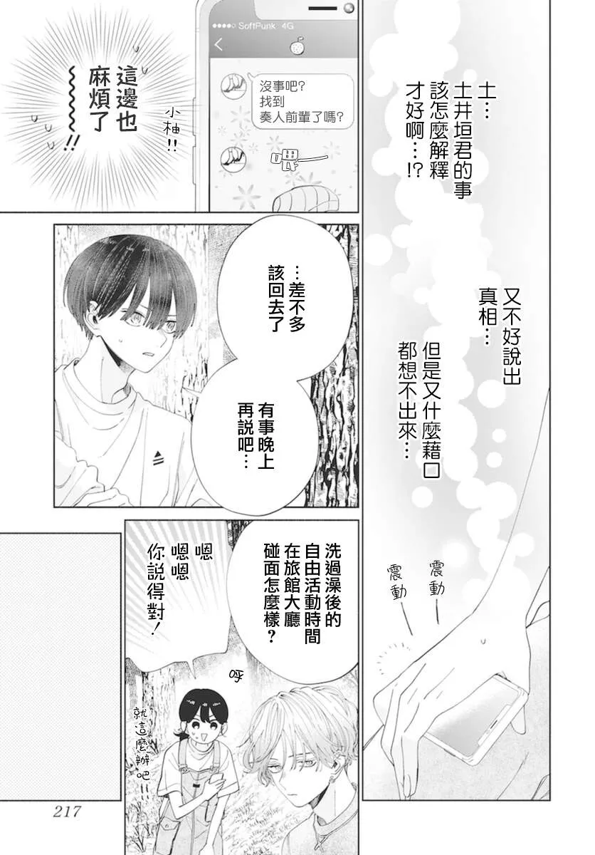 第15话 第9页