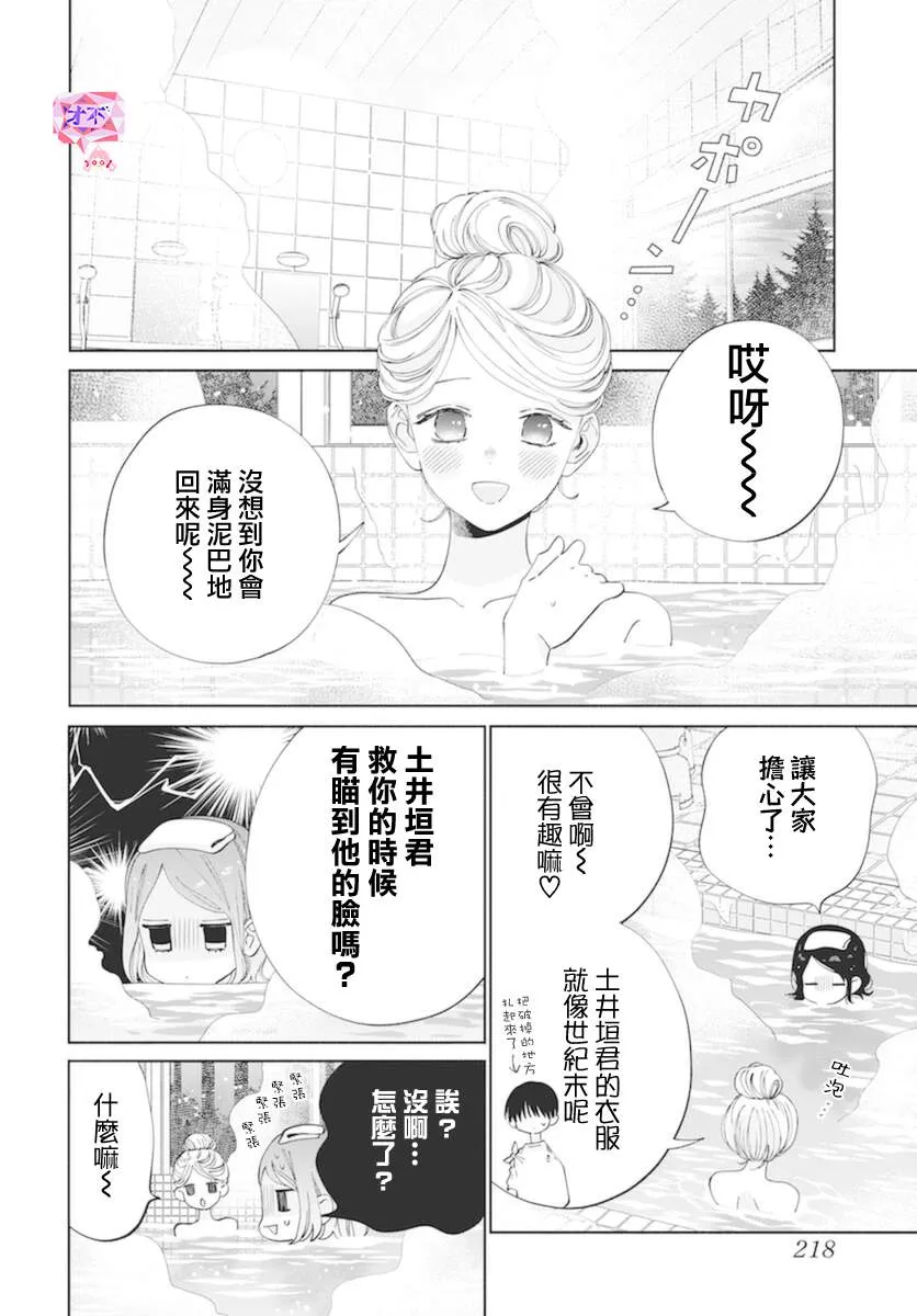 第15话 第10页