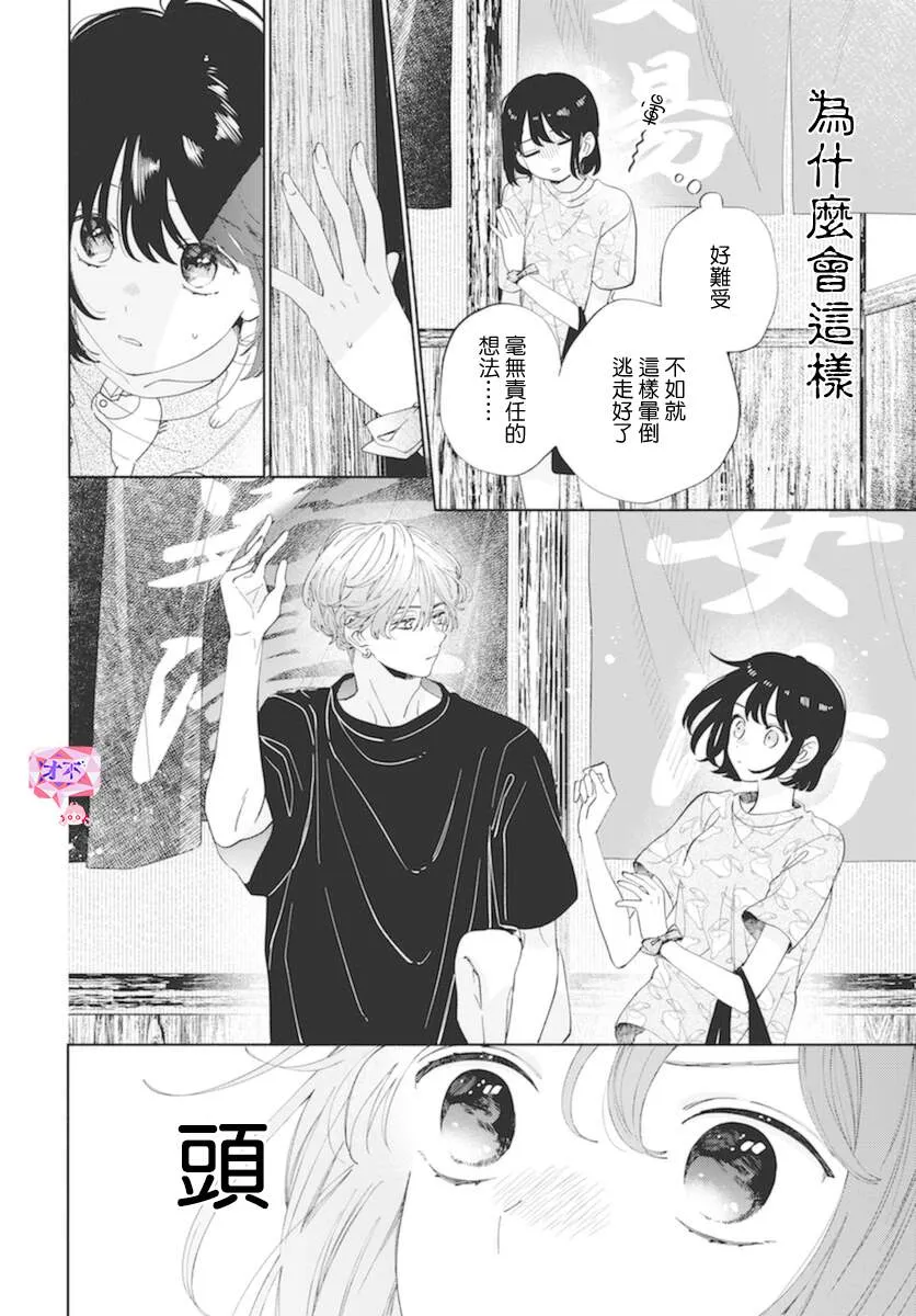 第15话 第12页