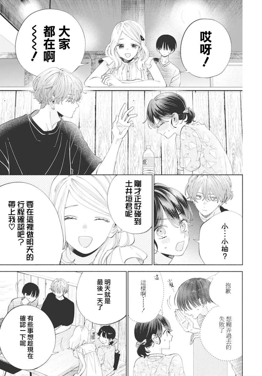 第15话 第17页
