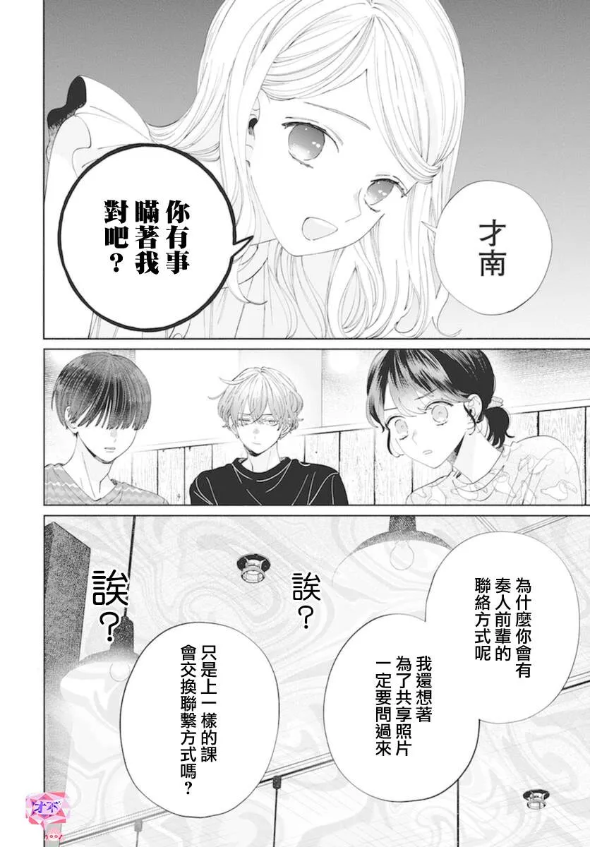 第15话 第18页