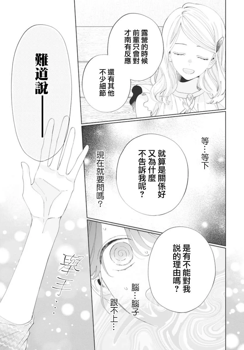 第15话 第19页
