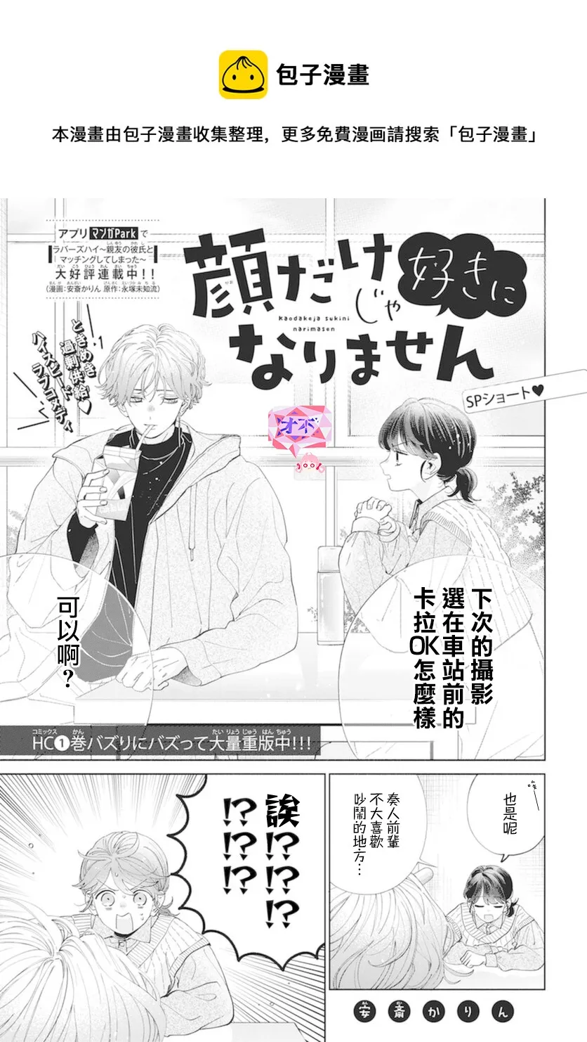 番外 第1页