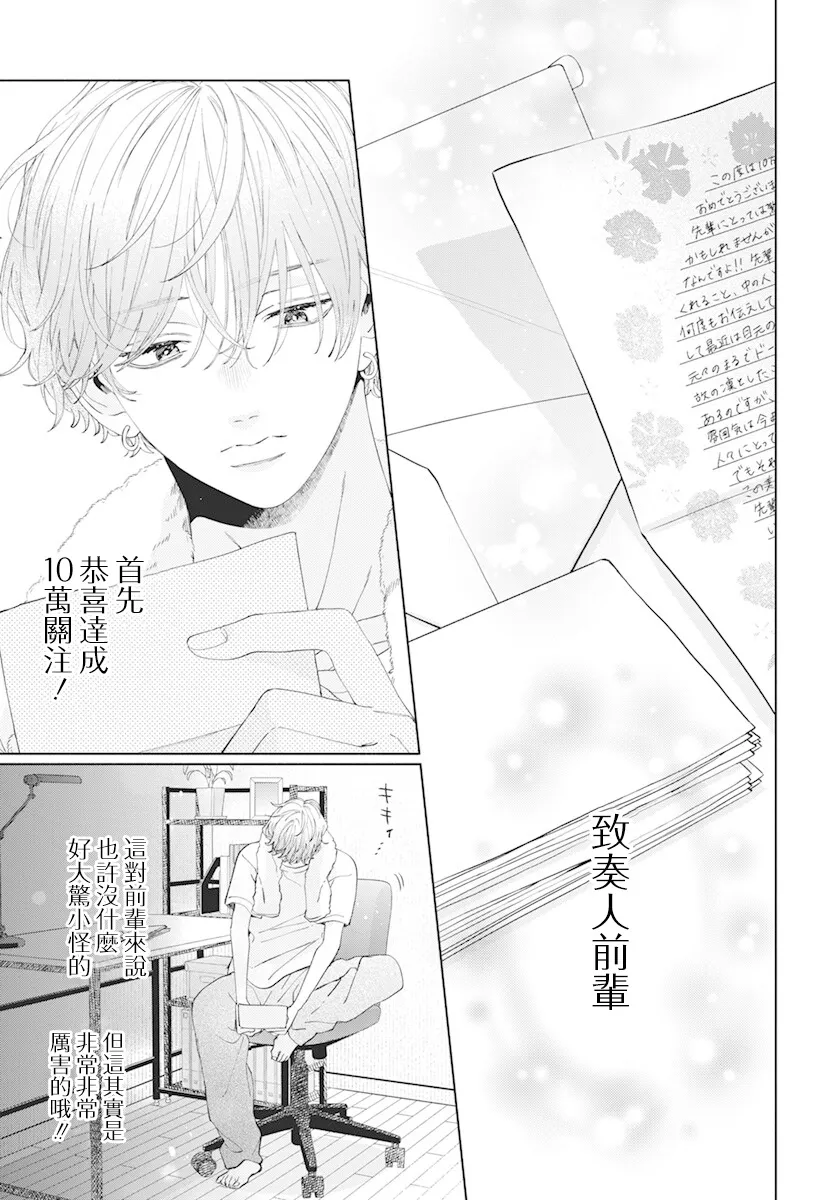 第12话 第4页