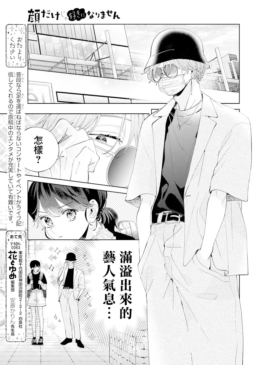 第11话 第14页