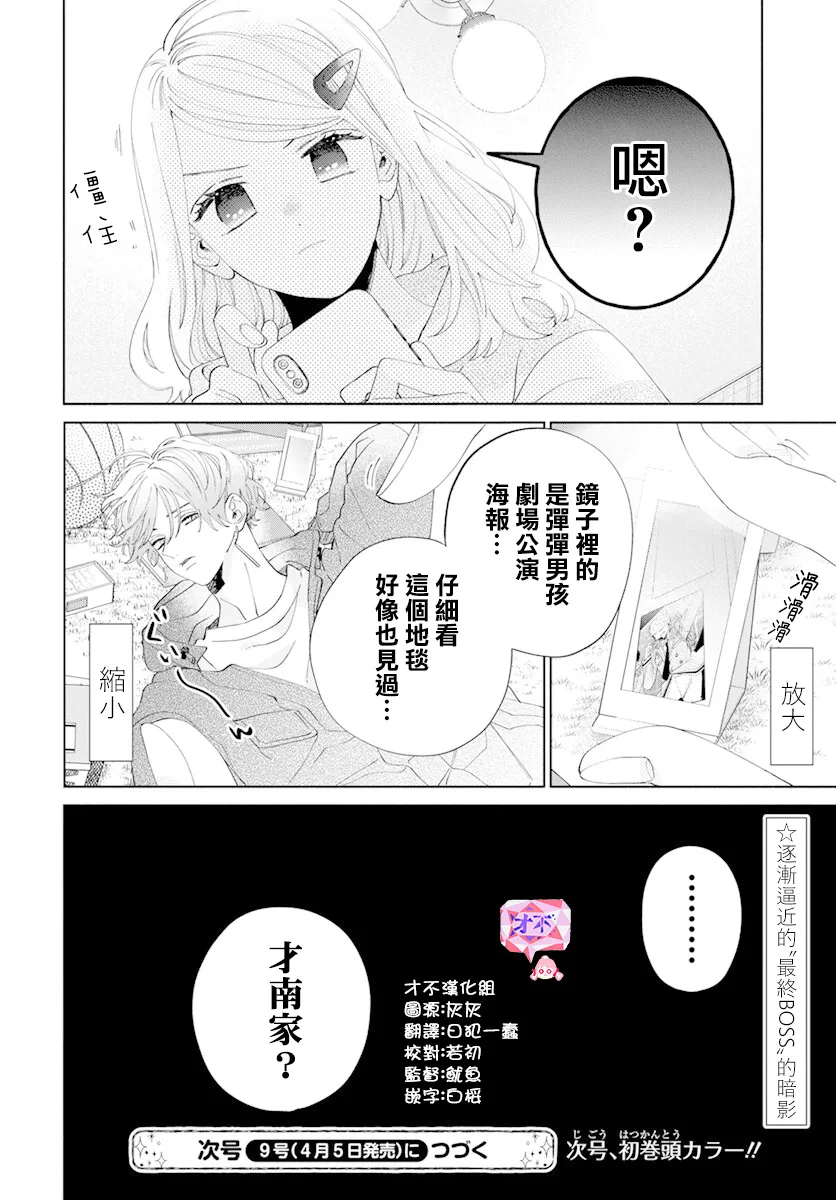 第11话 第31页