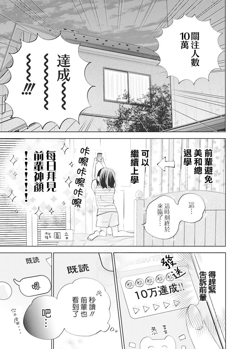 第10话 第3页