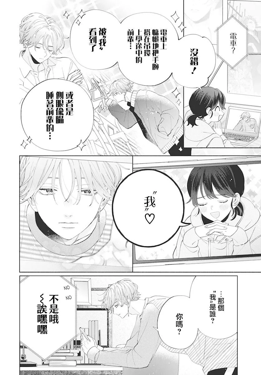 第09话 第4页