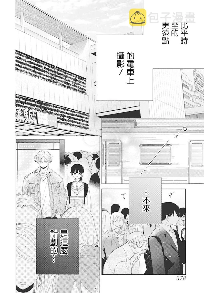 第09话 第6页