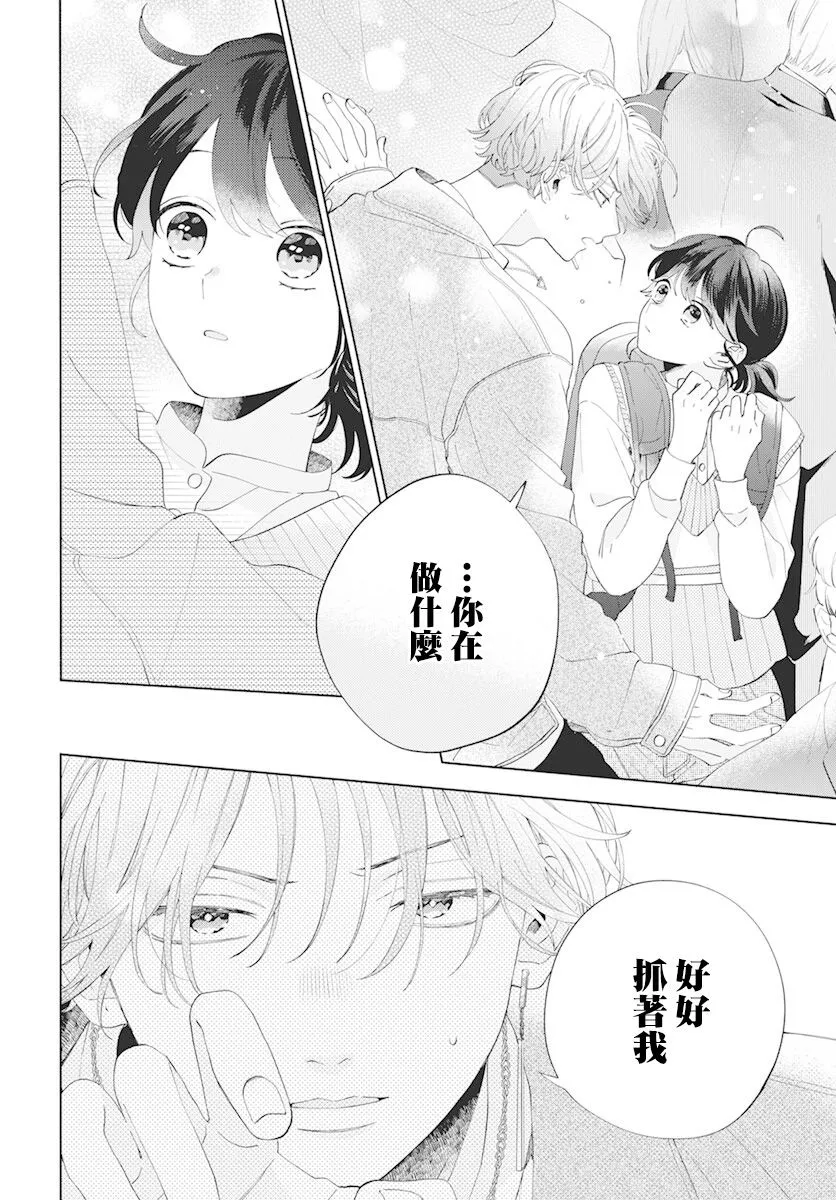第09话 第8页