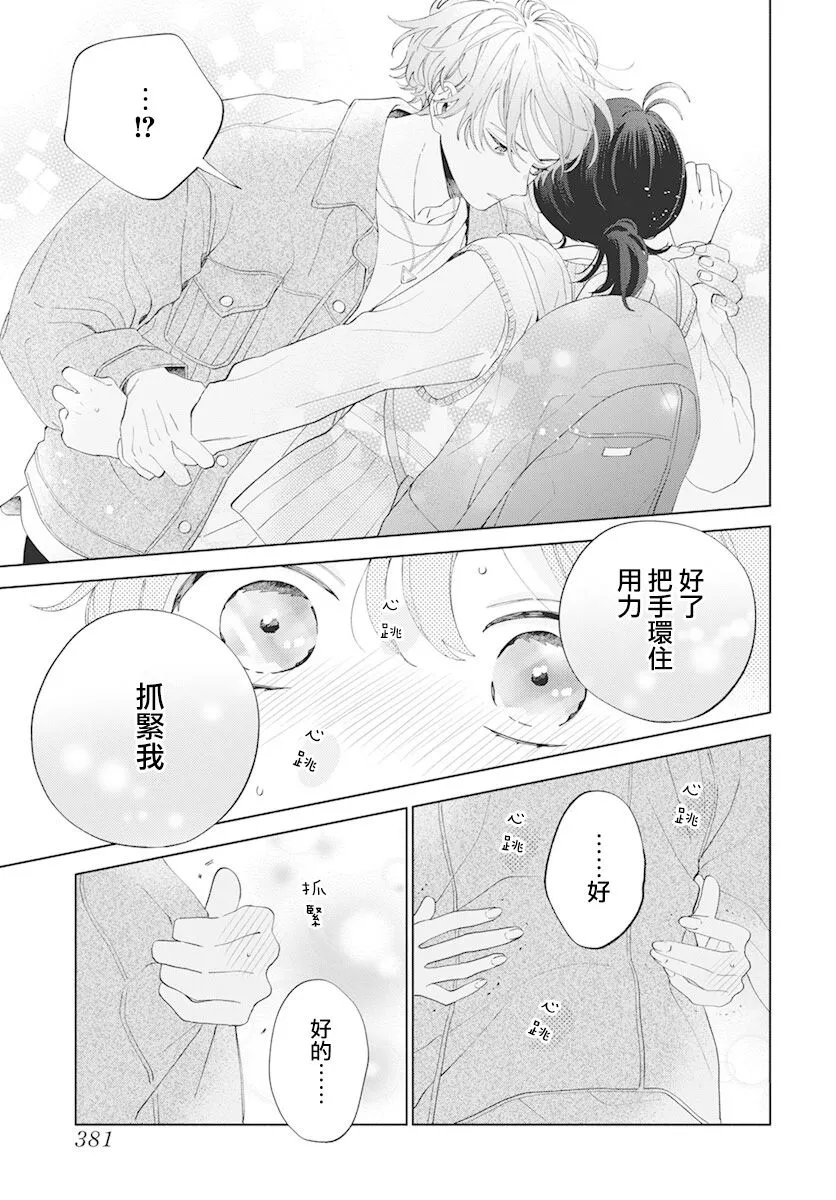 第09话 第9页