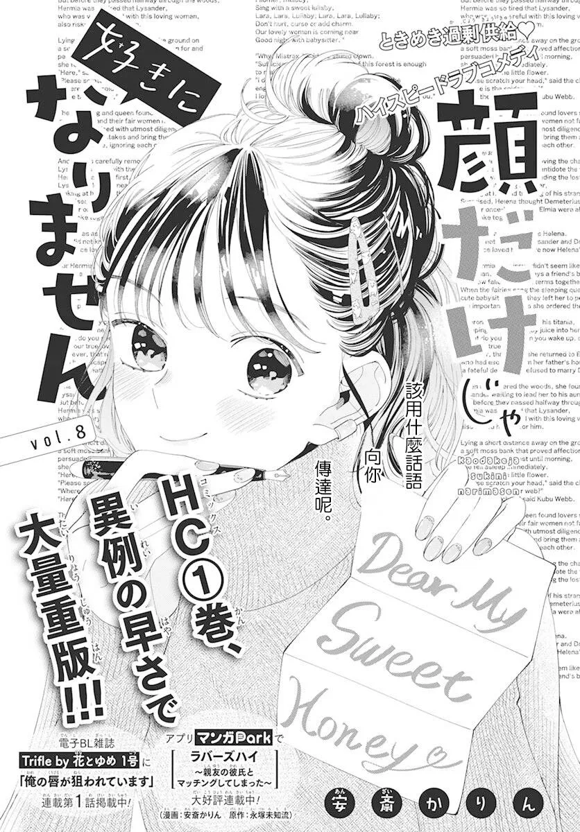 第08话 第1页
