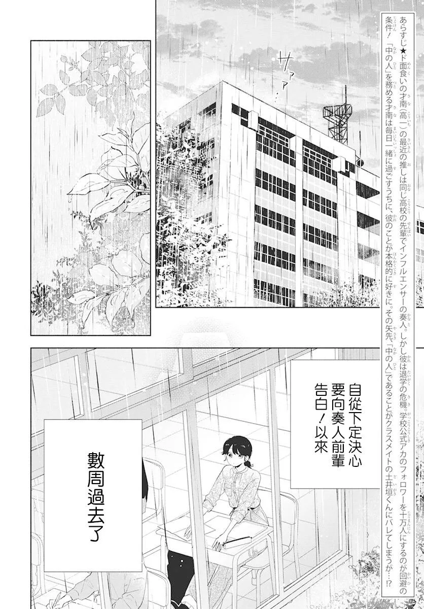 第08话 第2页