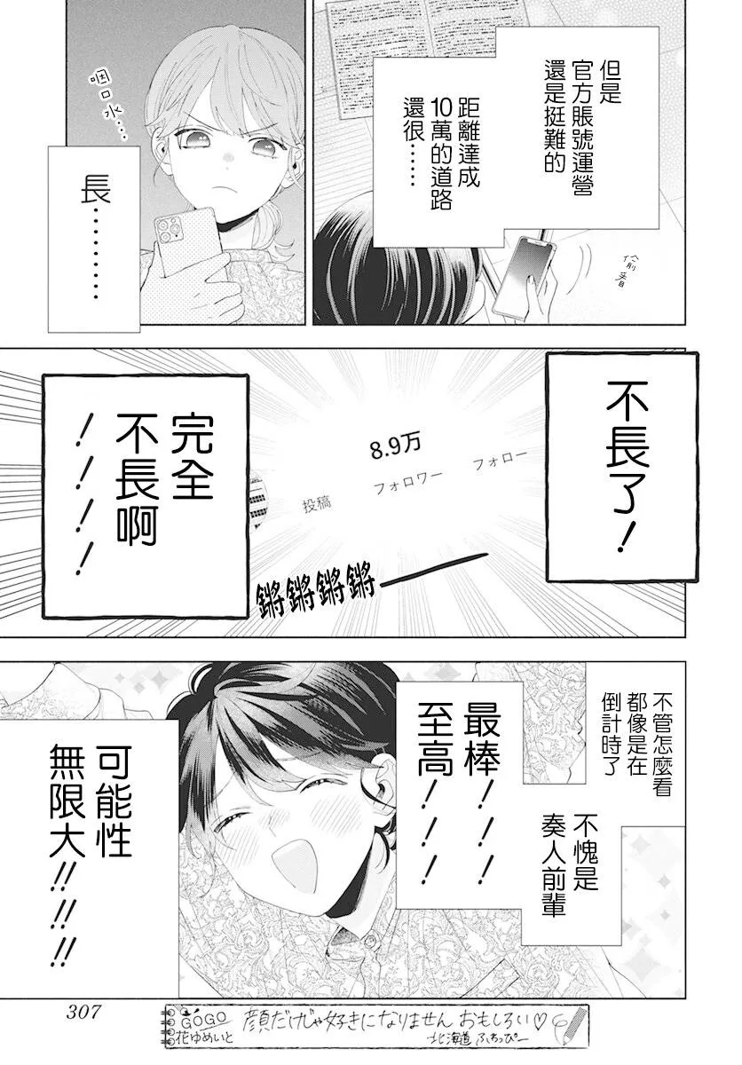 第08话 第3页