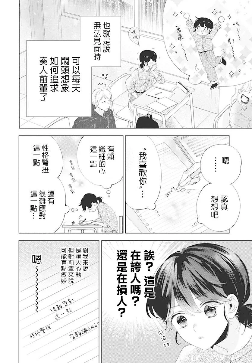 第08话 第4页