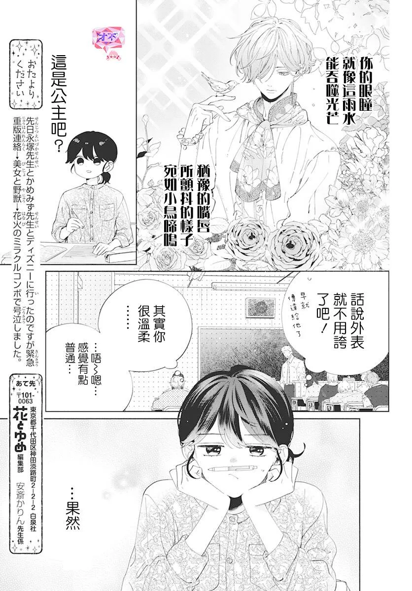 第08话 第5页