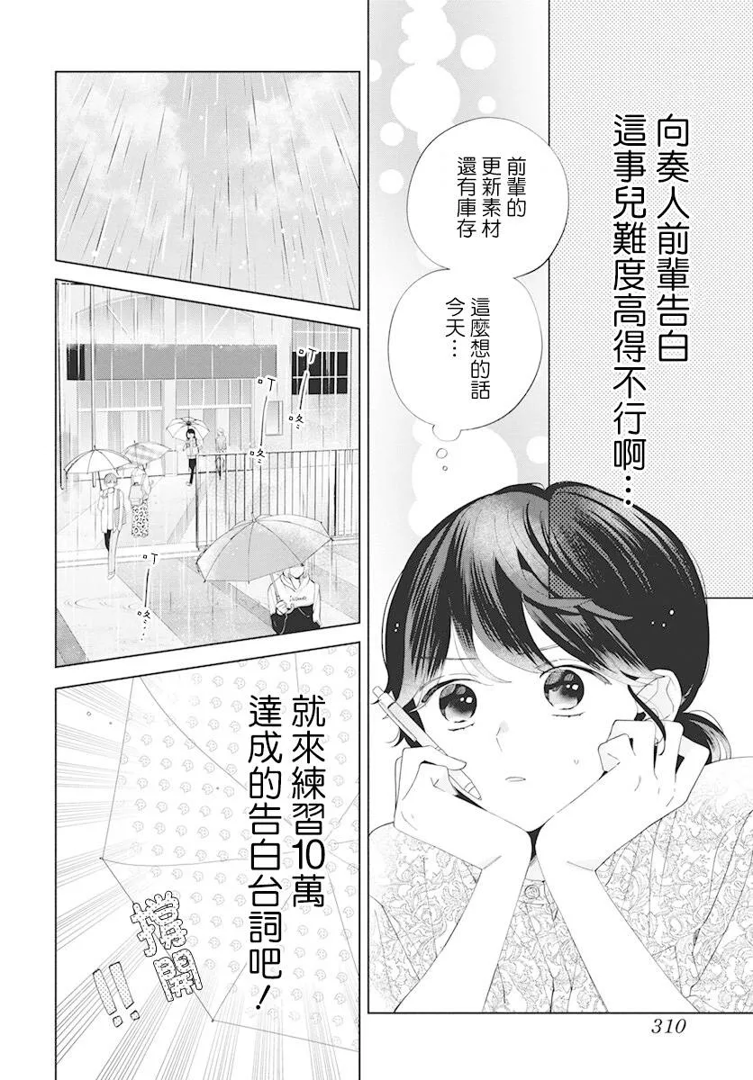 第08话 第6页