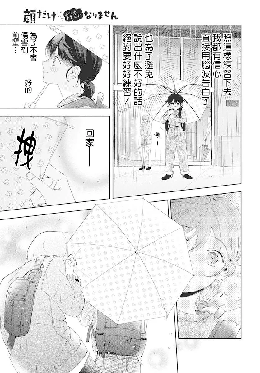 第08话 第7页