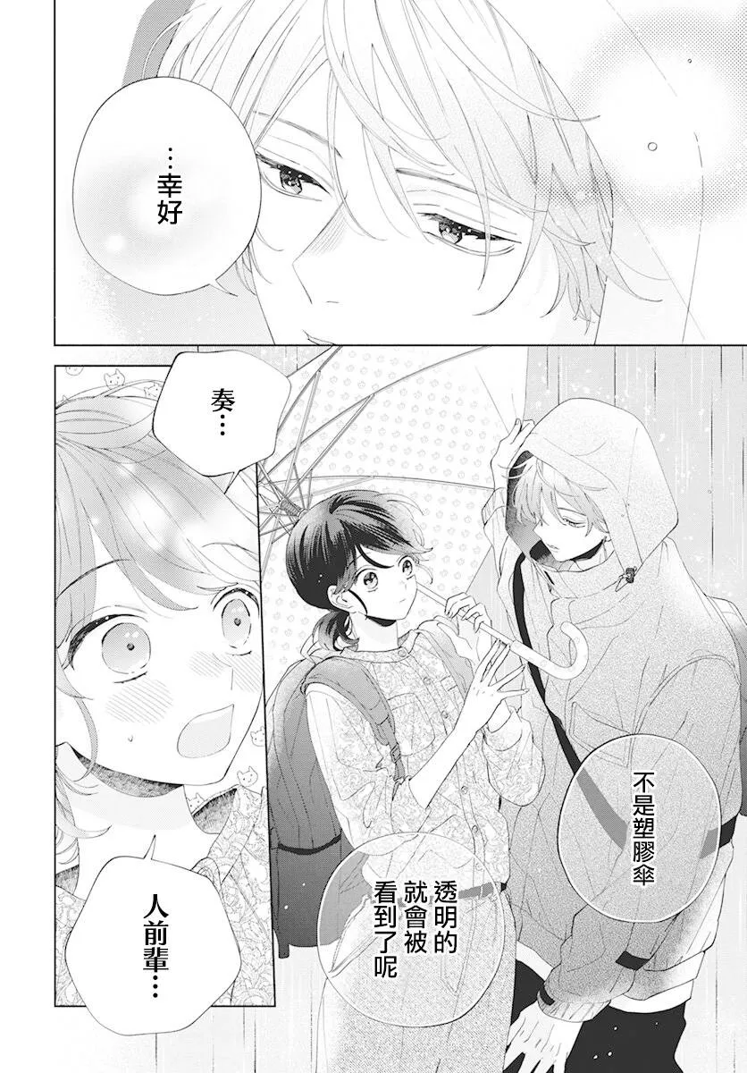 第08话 第8页