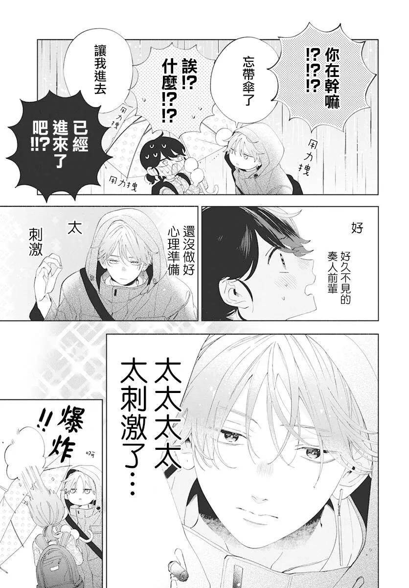 第08话 第9页