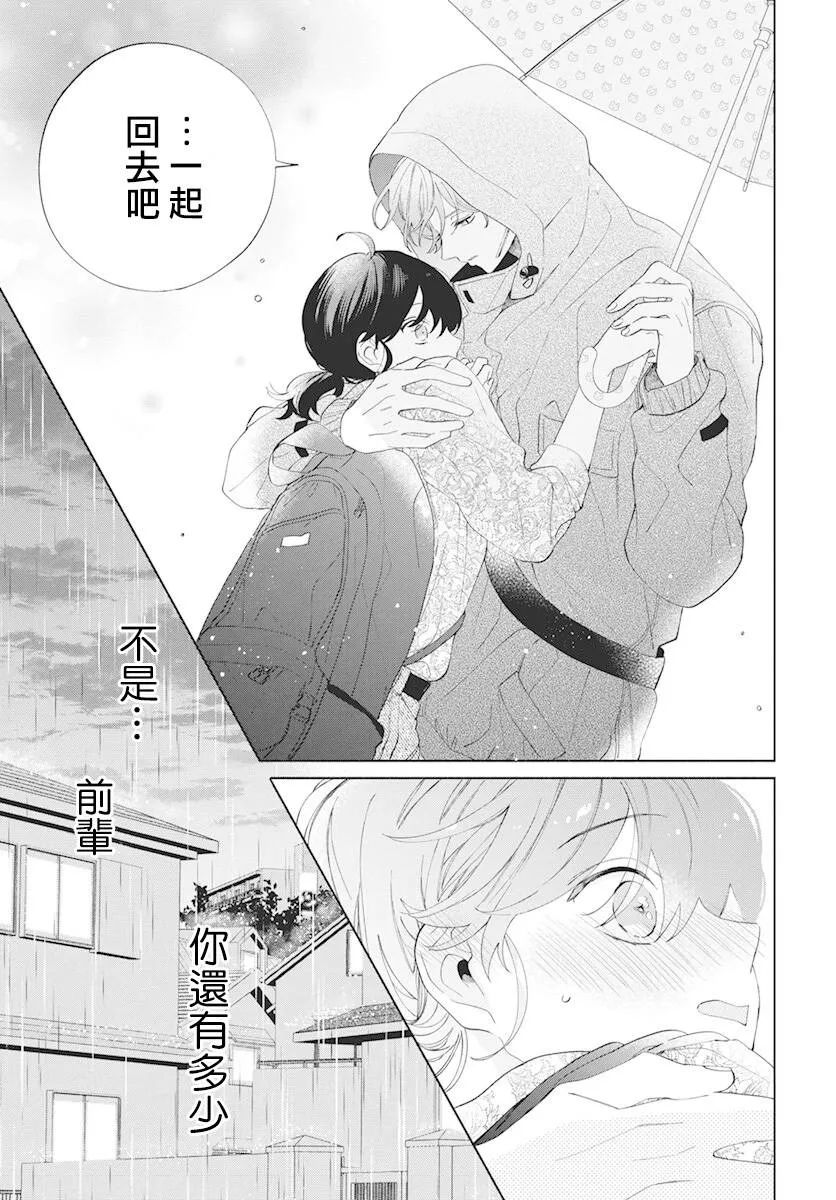 第08话 第11页