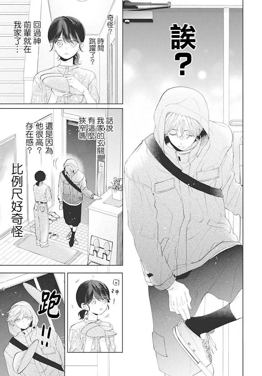 第08话 第15页