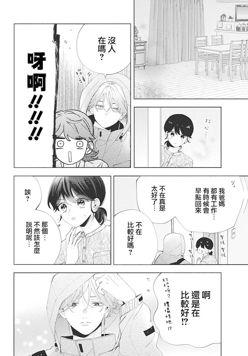 第08话 第16页