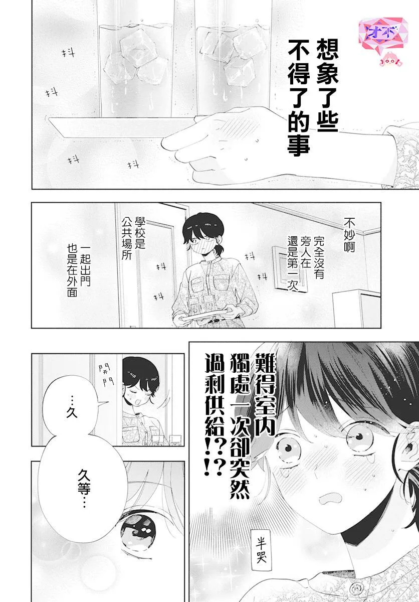 第08话 第18页