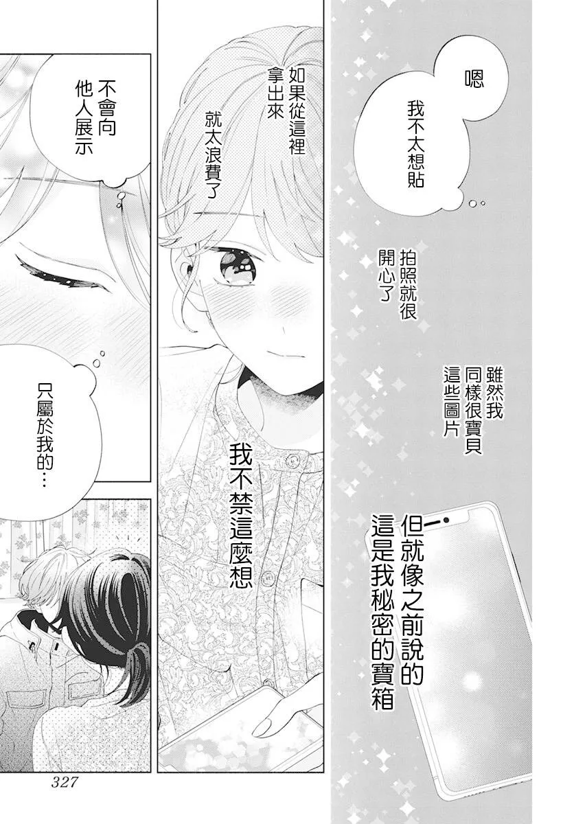 第08话 第23页