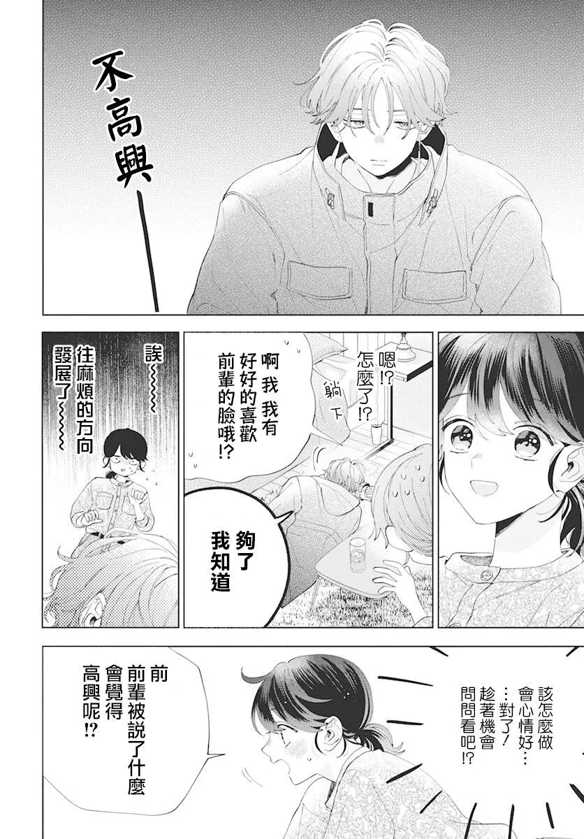 第08话 第24页