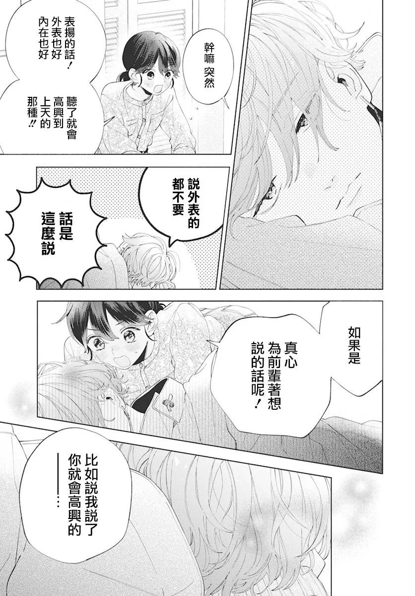 第08话 第25页