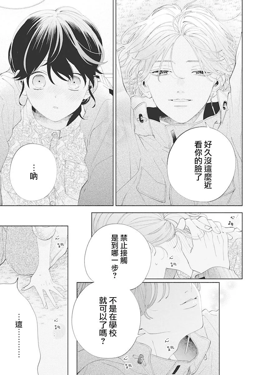 第08话 第27页