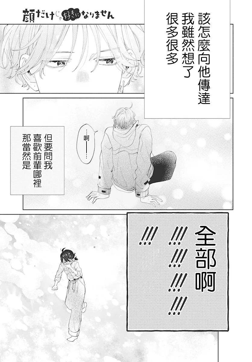 第08话 第29页
