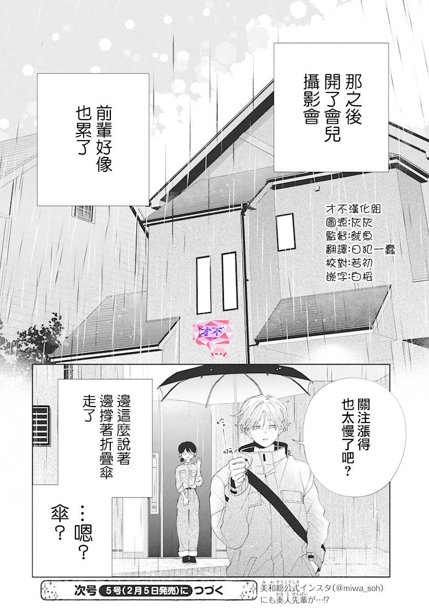 第08话 第30页