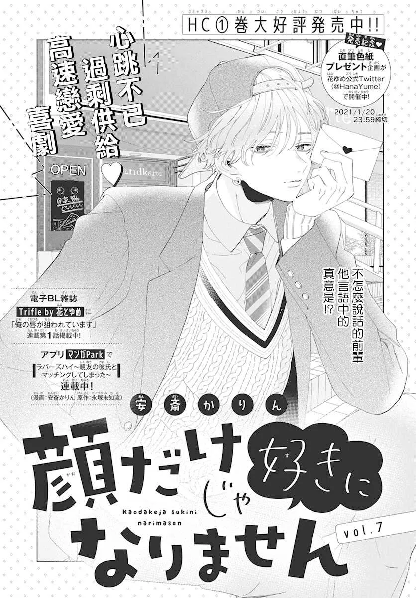 第07话 第1页