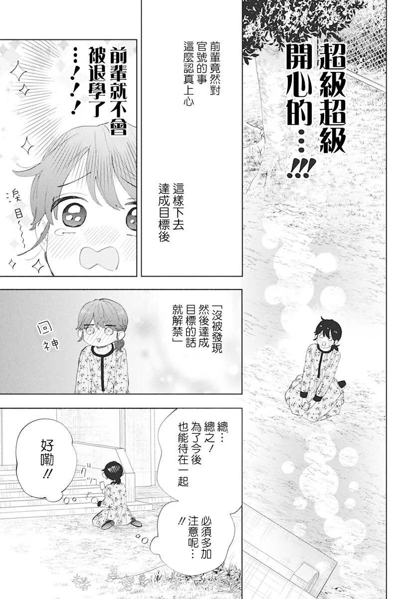 第07话 第3页