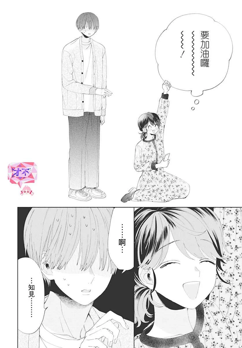 第07话 第4页