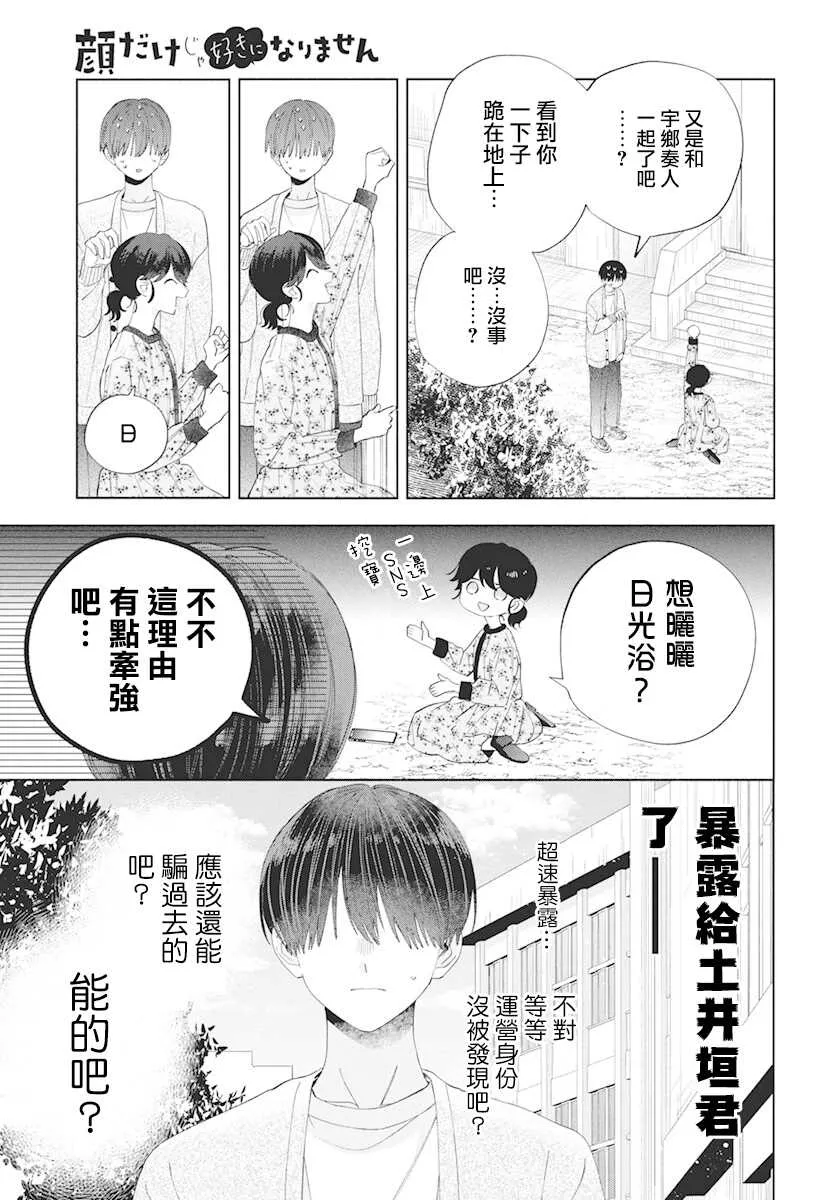 第07话 第5页