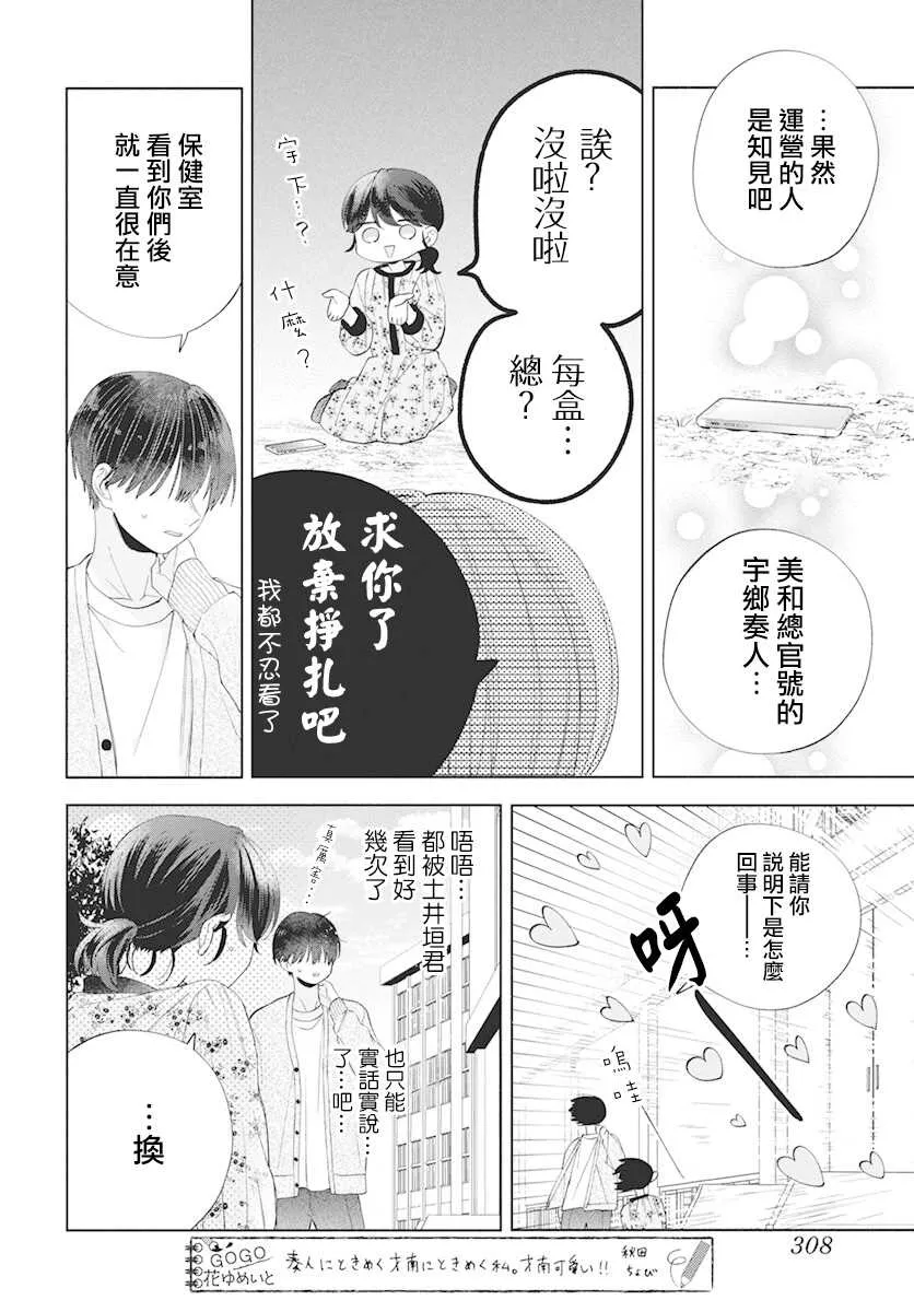 第07话 第6页