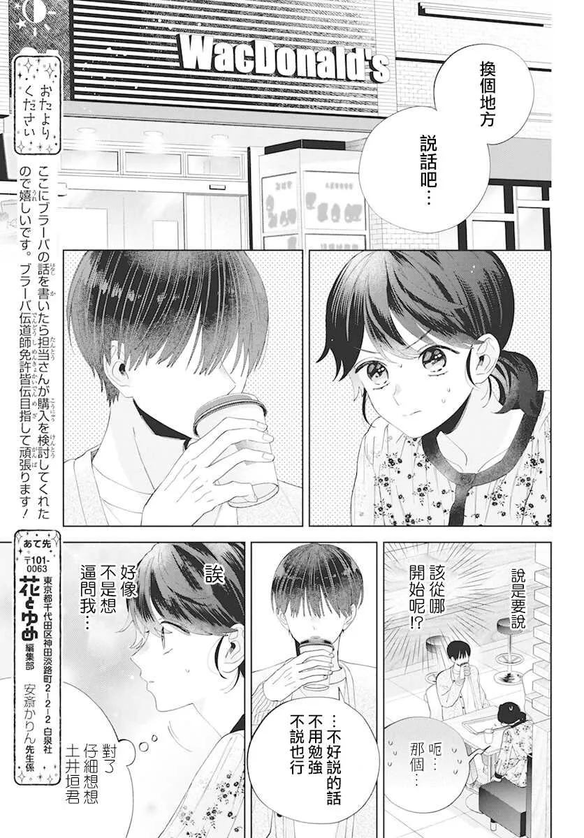 第07话 第7页